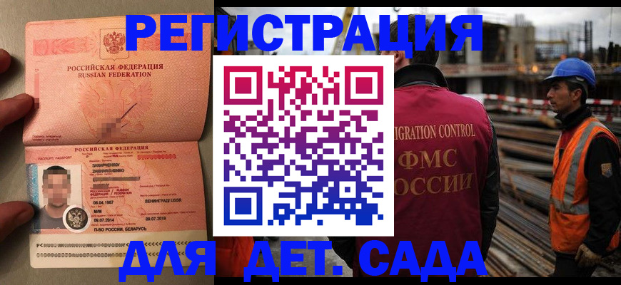 временная регистрация поиск в Ярославской области