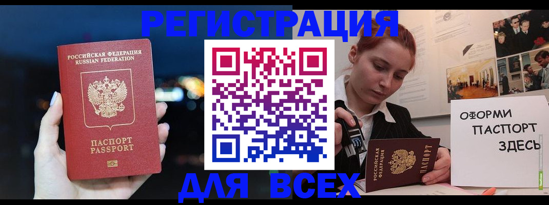 прописка в Ярославской области