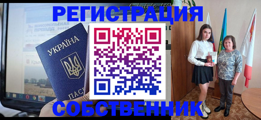 прописка в квартире в Ярославской области