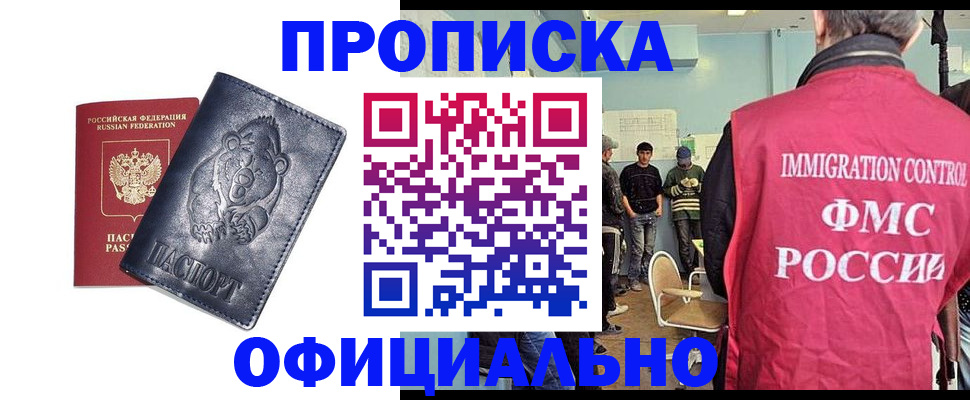 прописка гарантия в Ярославской области